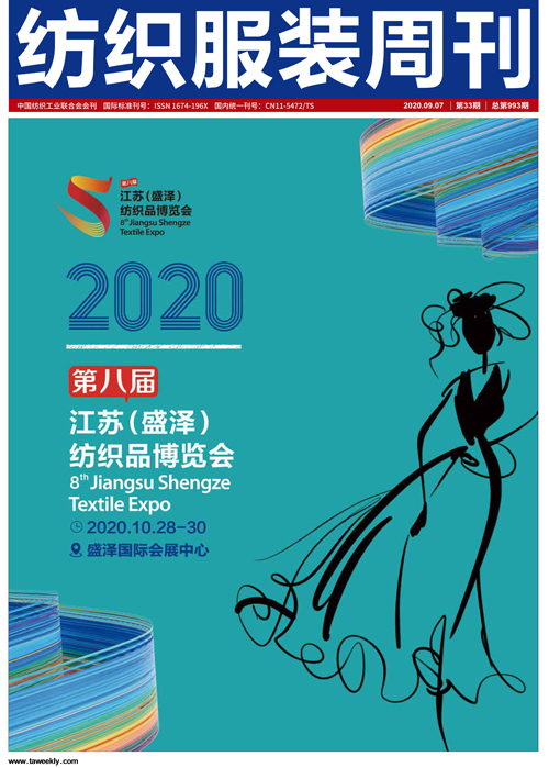 2020年第三十三期