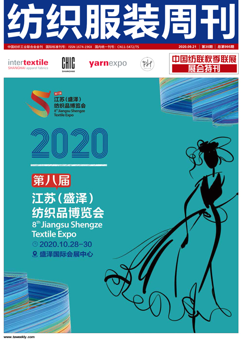 2020年第三十五期