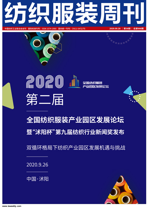 2020年第三十六期