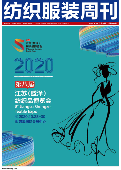 2020年第三十八期