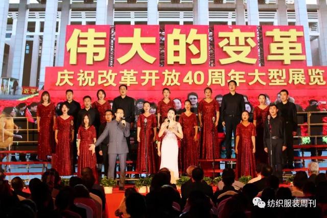 纺织头条 | 歌颂伟大祖国，中纺联举行庆祝新中国成立70周年文艺汇演