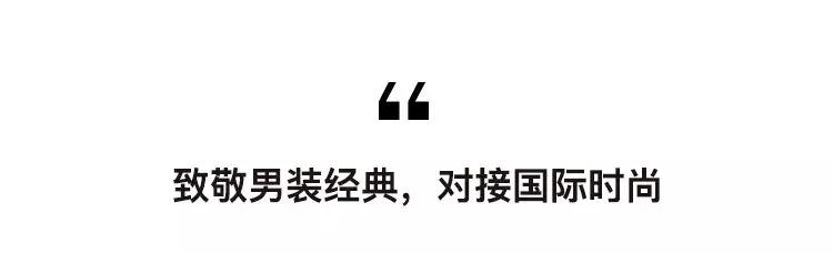 时尚新轨道！“11.18”第四届红棉国际男装周玩出新高度