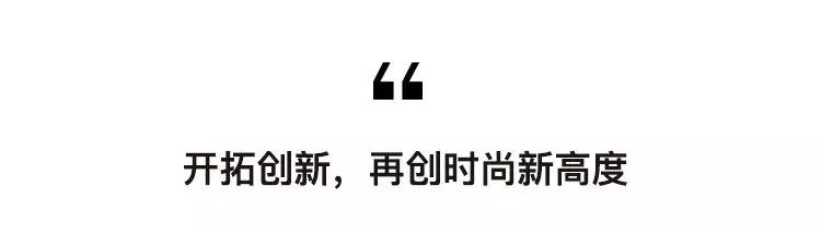 时尚新轨道！“11.18”第四届红棉国际男装周玩出新高度