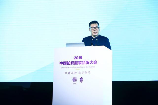 纺织头条 | 共建品牌数字生态，2019中国纺织服装品牌大会闪耀濮院