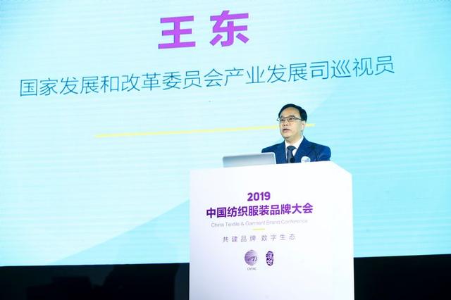 纺织头条 | 共建品牌数字生态，2019中国纺织服装品牌大会闪耀濮院