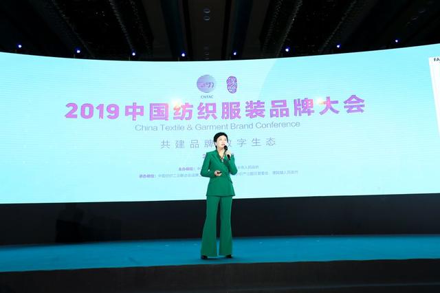 纺织头条 | 共建品牌数字生态，2019中国纺织服装品牌大会闪耀濮院