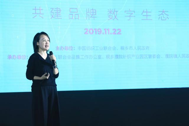 纺织头条 | 共建品牌数字生态，2019中国纺织服装品牌大会闪耀濮院