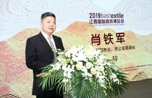 11月相约分宜，2019江西国际麻纺博览会发出邀请函