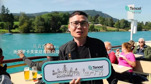 越绿色，越舒适，中国家纺品牌兰精奥地利发现之旅