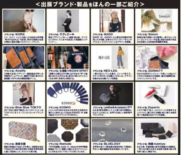 日本规模最大时尚产业商贸展——FASHION WORLD TOKYO 10周年庆