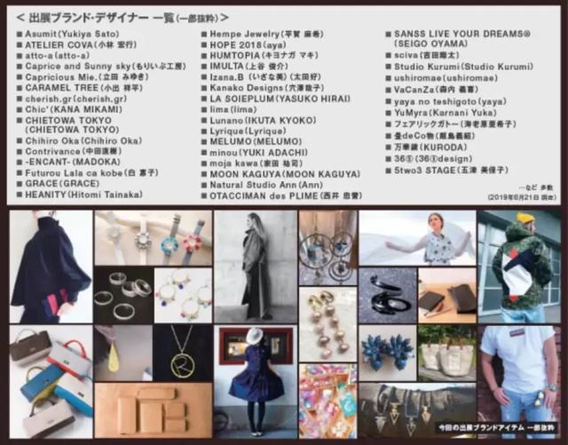 日本规模最大时尚产业商贸展——FASHION WORLD TOKYO 10周年庆