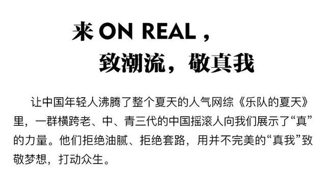 热点 | 真男人不怕“绿”，来on real认识这抹流行色